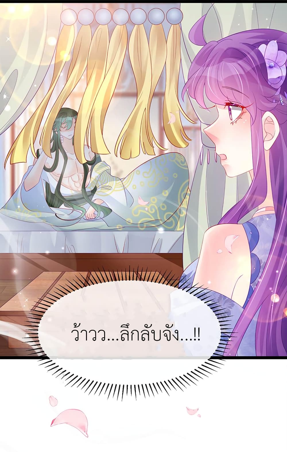 Arms Female Phoenix signing ตอนที่ 152 (26)